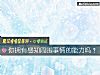 《你擁有感知周圍事情的<i>能力</i>嗎？》测试