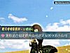《測你適合穩定的大公司還是發展中的小公司》测试