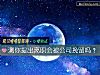 《測你提出離職會被公司挽留嗎？》测试