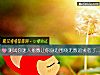 《測試你迷人<i>指數</i>讓你身邊圍繞無數追求者了嗎？》测试