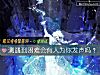 《測<i>遇到</i>困難會有人爲你發聲嗎？》测试