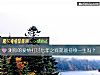 《測你的<i>愛情</i>扛過七年之癢就能持續一生嗎？》测试