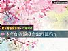 《本年你的<i>婚姻</i>會出問題嗎？》测试