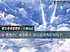 《<i>遇到</i>自己喜歡的人 你會選擇倒追他嗎？》测试