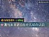 《測與未來<i>老公</i>在什麼場合認識》测试