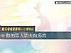 《你的罵人功夫有多高》测试