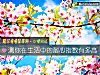 《測你在<i>生活</i>中的耐心指數有多高》测试