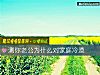 《測你老公爲什麼對<i>家庭</i>冷漠》测试