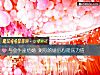 《與金牛座結婚 測你的<i>婚後</i>心理壓力值》测试