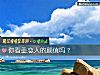 《你看重<i>戀人</i>的顔值嗎？》测试