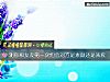 《測你和<i>女友</i>第一次約會對方是素顔還是濃妝》测试