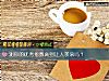 《測你的<i>優秀</i>指數高到讓人羨慕嗎？》测试
