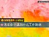 《本年你會遇到什麼工作障礙》测试