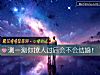 《測一測你撩人過後會不會結婚！》测试