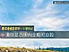 《測你是否擁有全糖<i>初戀</i>臉》测试