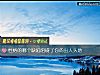 《性格的<i>哪個</i>缺陷阻礙了你的出人頭地》测试