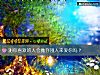 《測你<i>喜歡</i>的人會抛棄別人來愛你嗎？》测试