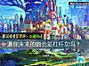 《測你未來的她會是杠杆女嗎？》测试