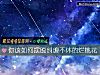 《你該如何擺脫糾纏不休的爛<i>桃花</i>》测试