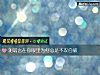 《測謊言在你<i>眼裏</i>爲何總是不攻自破》测试