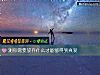 《測你需要放棄什麼才能夠得到<i>真愛</i>》测试