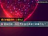 《測試你<i>第一次</i>在男友面前素顔會被嫌棄嗎？》测试