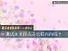 《測試未來你兒子會很<i>內向</i>嗎？》测试
