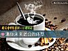 《測你未來<i>老公</i>的體型》测试