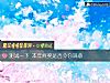 《測試一下 本<i>年終獎</i>是否令你滿意》测试