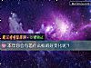 《本年你會有著什麼樣的好<i>變化</i>呢？》测试