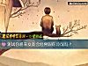 《測試你將來<i>女友</i>會經常跟你冷戰嗎？》测试