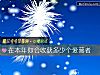 《在本年你會<i>收獲</i>多少個愛慕者》测试