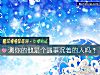 《測你的他是個遇事沈著的人嗎？》测试