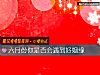 《六月份你是否會<i>遇到</i>好姻緣》测试