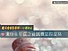 《測你在年底之前跳槽是好是壞》测试
