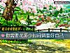 《你需要花多少時間調整好自己》测试
