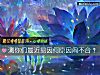《測你們最近易因何<i>原因</i>鬧不合？》测试