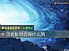 《當老板你會得什麼病》测试