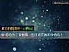 《你會爲了<i>愛情</i>做一些違背道德的事情嗎？》测试