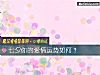 《七夕你的<i>愛情</i>運勢如何？》测试