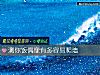 《測你飯<i>偶像</i>有多容易爬牆》测试