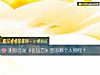 《測你會是《在遠方》裏的<i>哪個</i>人物呢？》测试
