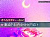 《測<i>婚後</i>你會安分守己嗎？》测试