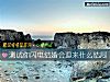 《測試你閃電<i>結婚</i>會迎來什麼結局》测试