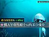 《<i>情人節</i>你與那個ta有多少緣分》测试