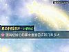 《測試結<i>婚後</i>你踩中婆婆雷點的幾率多大》测试
