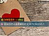 《測試你<i>男友</i>能理解你忙起來不回短信嗎？》测试