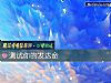 《測試你的<i>發達</i>命》测试