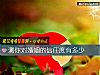 《測你對<i>婚姻</i>的信任度有多少》测试