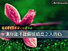 《測你能不能解鎖<i>暗戀</i>之人的心》测试